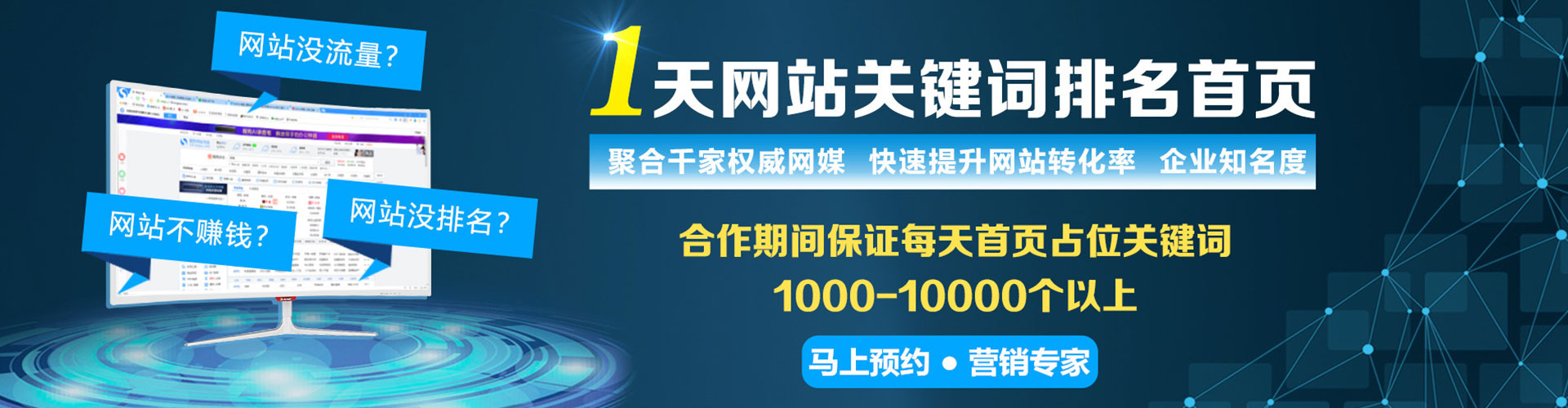 晴隆网络推广竞价
